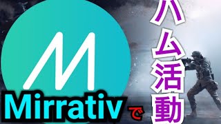 【報告】Mirrativで活動開始！色んなスマホゲームに挑戦してくよ！【R6S】
