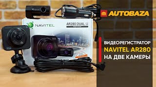 NAVITEL AR280 DUAL - відео 2