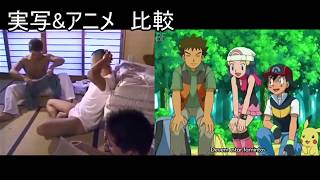 三浦　「おっそうだな」　実写版　アニメ版の比較
