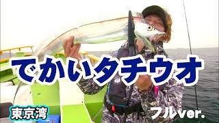 タイ・タチウオの釣果写真