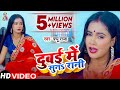Video दुबई में सुनS रानी Pappu Raja Dubai Me Suna Rani Bhojpuri Gaana