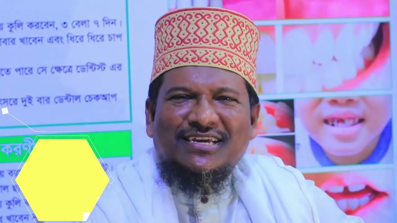 ফাঁকা দাঁতের সমাধান পেলাম, খুবই কার্যকরী চিকিৎসা! - Video Review