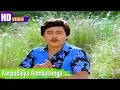 கற்புடைய ஆம்பளைங்க ஊருக்குள்ளே பாடல�