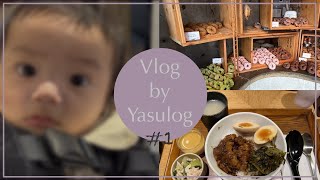 【30歳会社員】福岡在住・育休中のパパの日常Vlog👶🏻