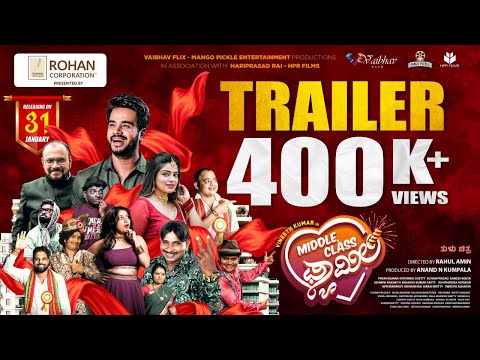 MIDDLE CLASS FAMILY OFFICIAL TULU MOVIE TRAILER - VINEETH KUMAR | RAHUL AMIN | ARVIND BOLAR | SAMATA