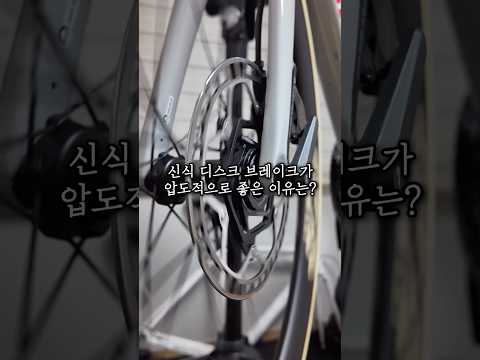 요즘 로드자전거 디스크 브레이크가 좋은 진짜 이유
