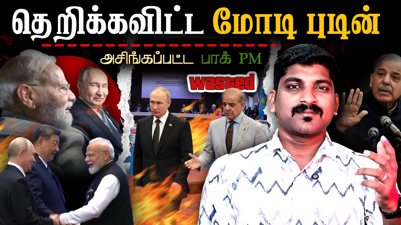 மோடி புடின் பராக் பராக் | பல்பு வாங்கிய பாக் | Tamil | Pokkisham