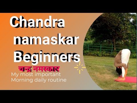 Chandra namaskar with name| benefits |moon solution | beginners step