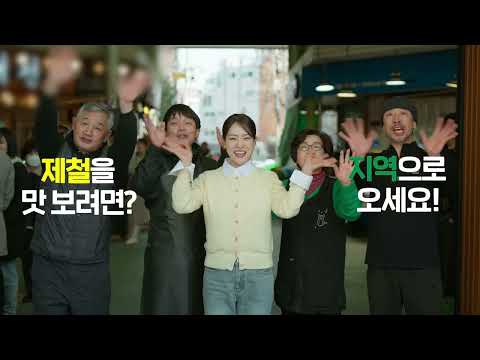 2026년 4월 동행축제 홍보동영상 