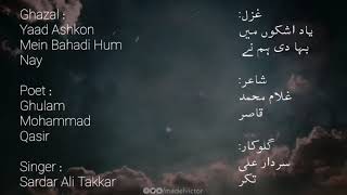 Sardar Ali Takkar - Yaad Ashkon Mein  Lyrics w/ En