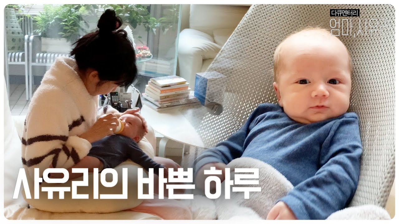 사유리와 아들 젠의 바쁜 하루 루틴 [엄마,사유리_8화] - 사유리TV