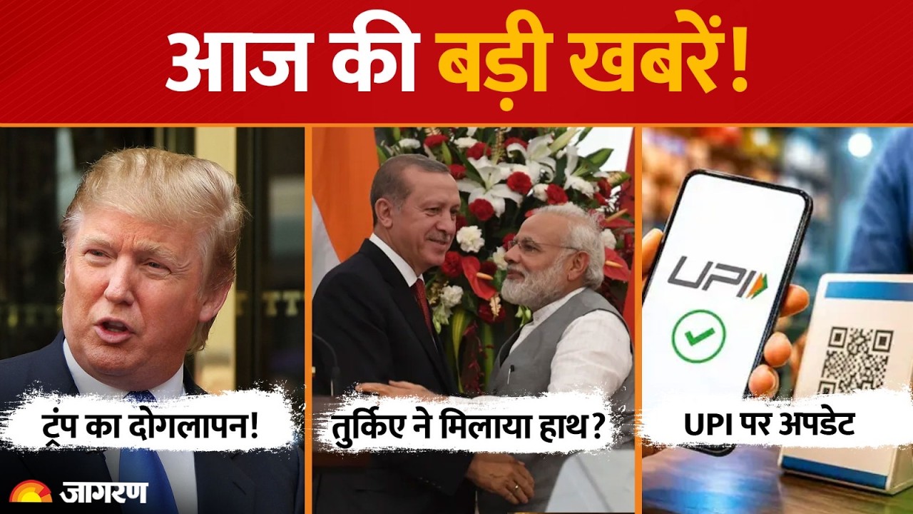 Top 5 News: UPI Charges New Rule | India Turkey Diesel Supply | Azamgarh Murder Case | Nithari Case