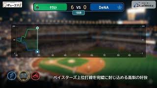 初回15分で決着！？ヤクルト打線が1回表に怒涛の6得点！投手・高梨の2点打も飛び出した衝撃劇【5/23 ヤクルトvsDeNA】