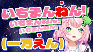 [Vtub] 學日文被「ず」跟「づ」搞到抓狂的Nari