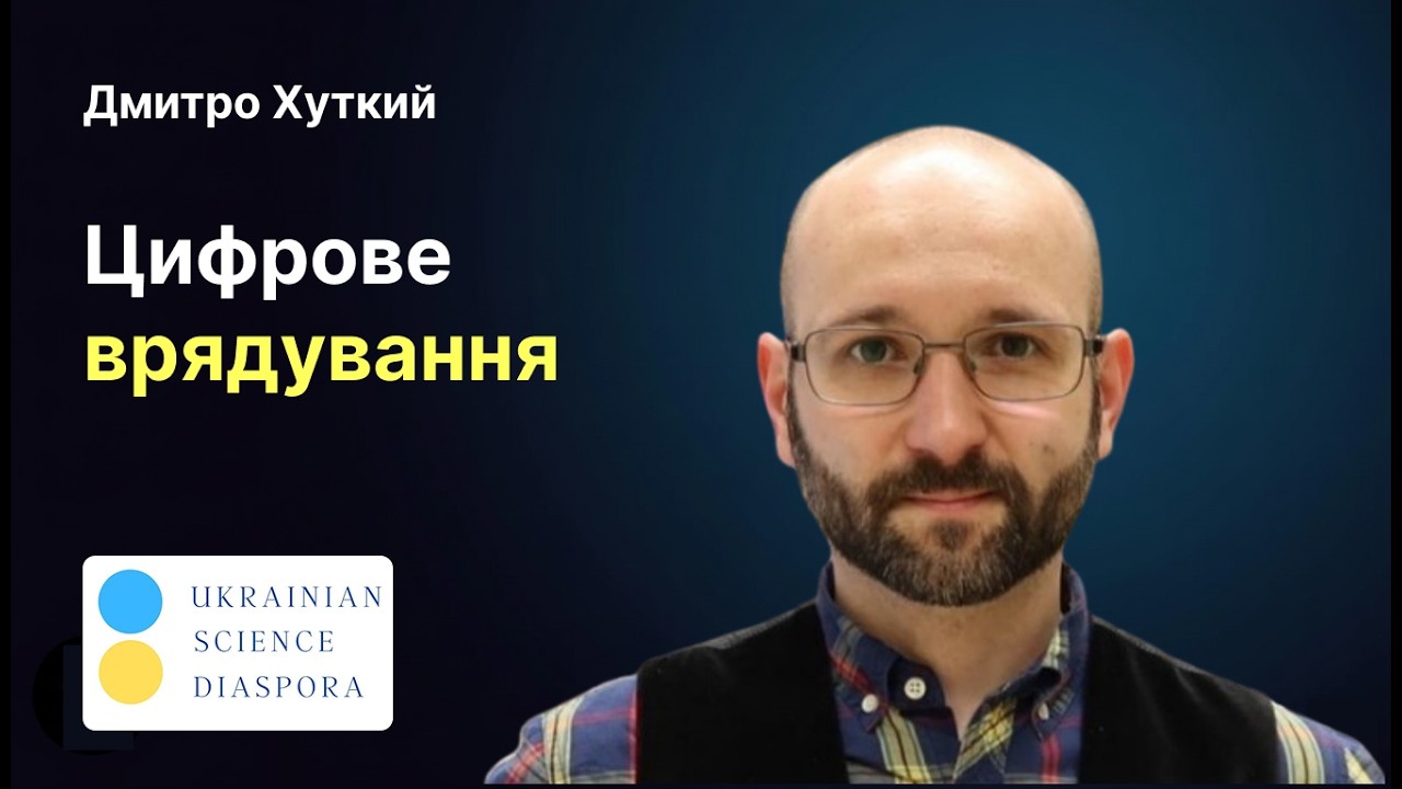 Цифрове врядування та український центр у Тартуському університеті | Erasmus, Horizon