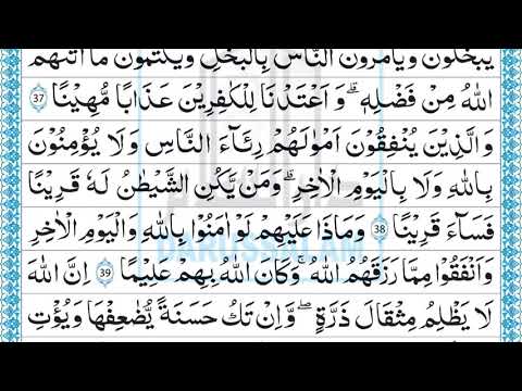 QURAN PARA 5 QARI MUHAMMAD AYUB JUST ARABIC RECITATION FULL HD