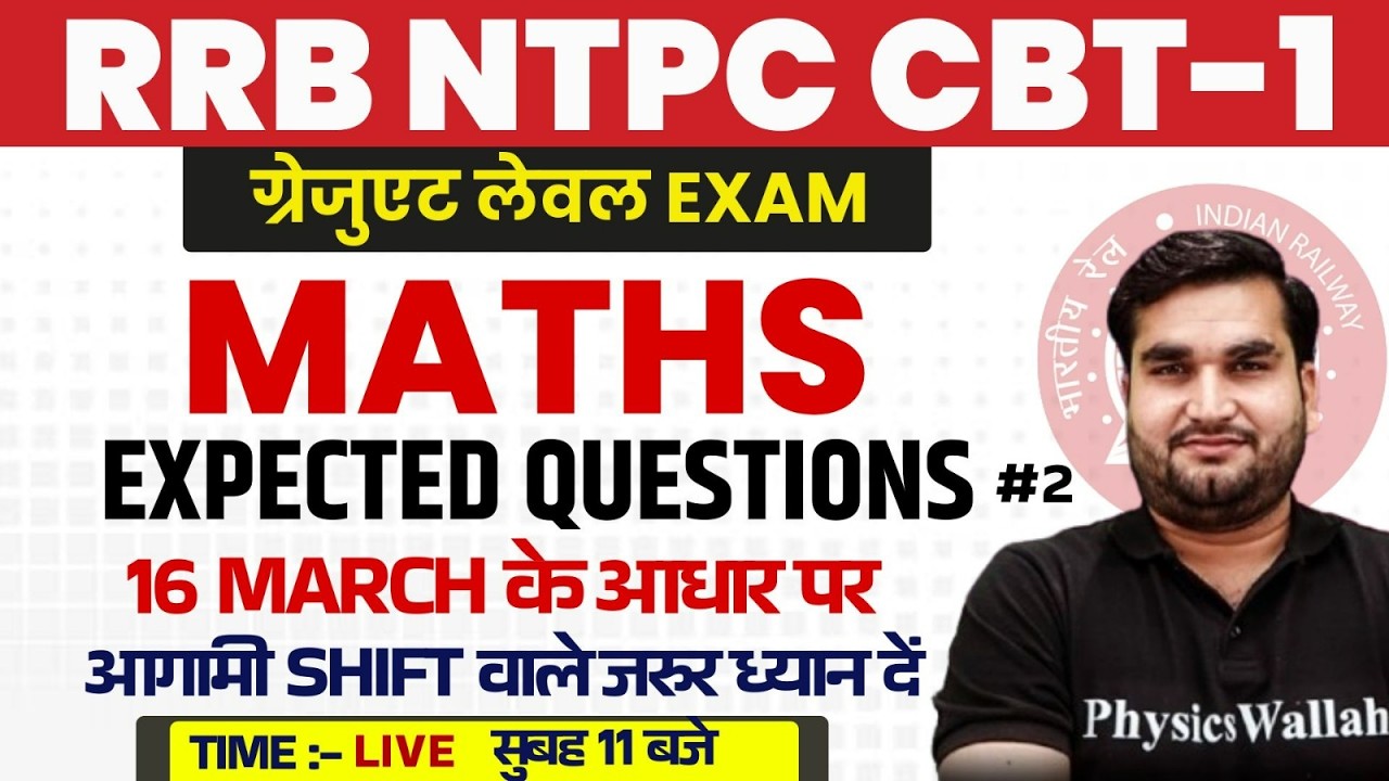RRB NTPC CBT 1 Maths Paper Analysis | NTPC Maths Expected Questions | NTPC Maths By Manoj Sir #2