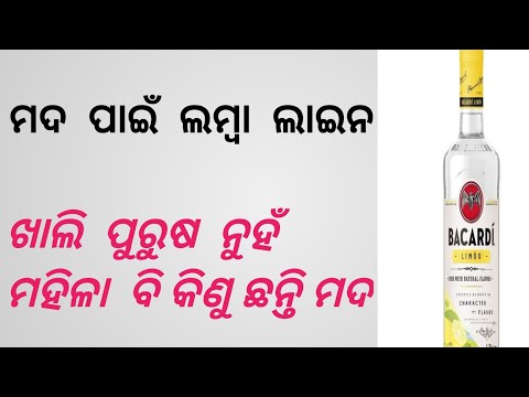 lockdown  re mada pai lamba line || 🍾🍾🍾