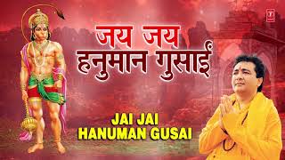 Jai Jai Jai Hanuman Gusain by Hariharan