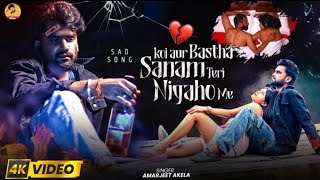 #Video! Amarjeet Akela Bewafai Song ! Koi Aur Bastha Sanam Teri Nigaho Me ! Hindi Sad Song 2025