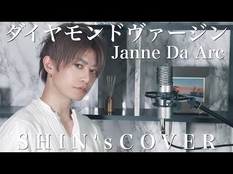 SHIN - Diamond Virgin (Janne Da Arc cover)