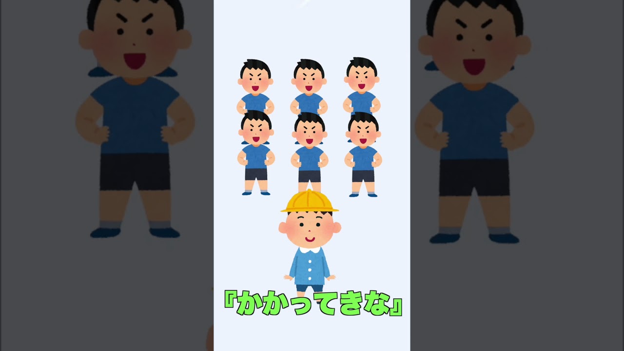 りつゲーム幼稚園児雑学 #Shorts