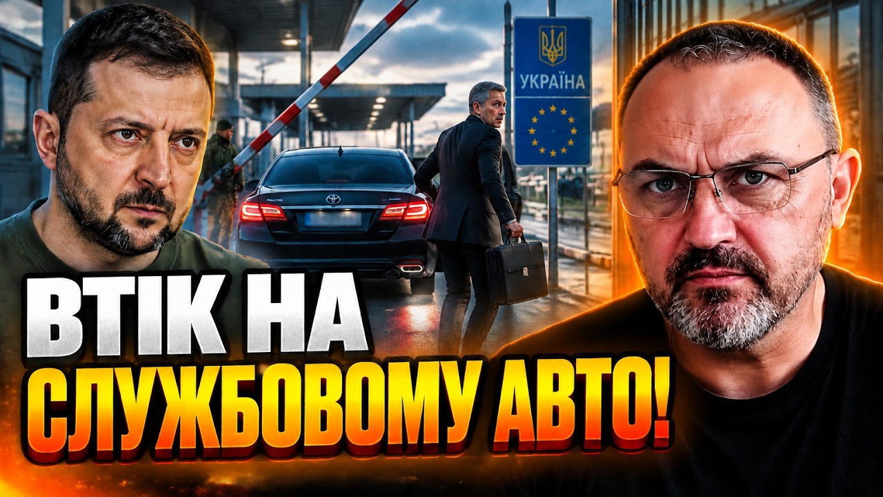 ⚡ Терміново! Генпрокурор Кравченко втік за кордон: як затримка з рішенням Ба