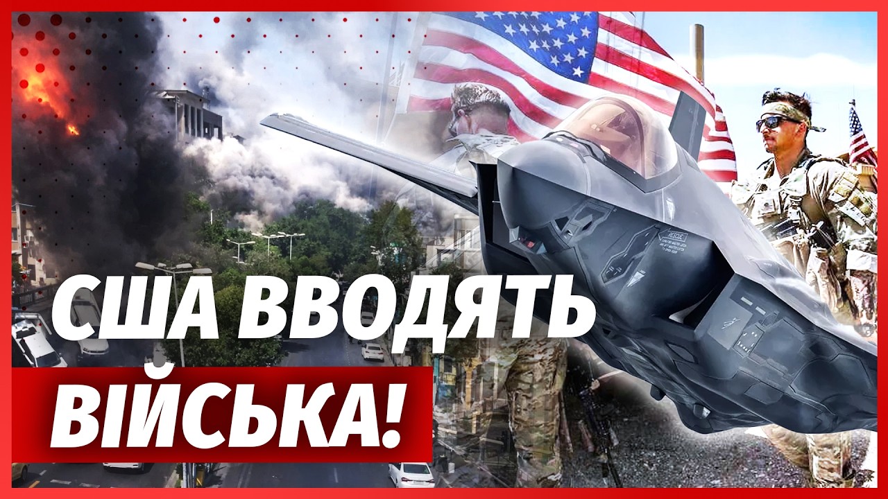 🔴Щойно з Ірану! ПІДІРВАЛИ БУДИНОК ПРЕЗИДЕНТА. КУПА ВБИТИХ ПОЛІТИКІВ. Страшн
