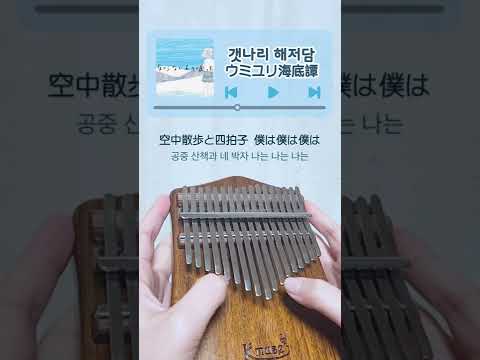 Don't laugh at my song plz | Tale of the Deep-sea Lily