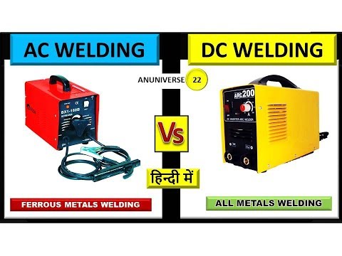 AC and DC Welding Difference