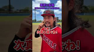 えんどれす【本当にあったオールスターの珍プレー】 #スポーツあるある #野球 #あるある #スポーツ #endless1