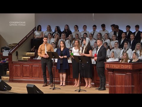 "Благодатная скала мне спасение дает" - Группoвое пение