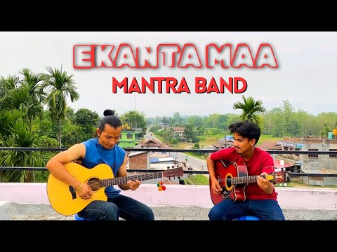 Ekantama | Mantra Band | Raw Guitar Cover Version 2024