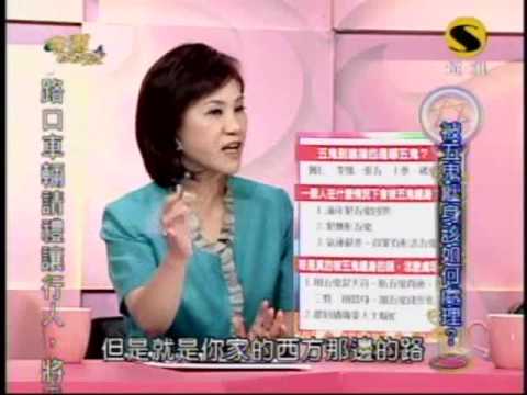 五鬼纏身