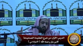 معنى كلمة التوحيد لا إله إلا الله image