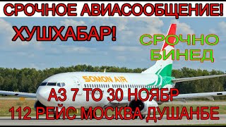 СРОЧНОЕ С 7 по 30 ноября 2020-го запланированы авиарейсы для вывоза таджикских граждан на родину.