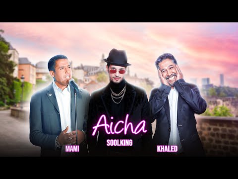 Soolking ft. Cheb Mami, Cheb Khaled - Aïcha (Official Video)