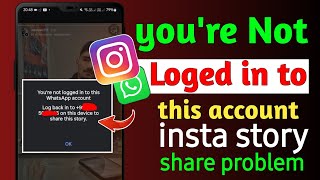 You're Not Logged In to This WhatsApp Account | Look in to This Accoun