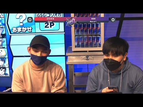 スマパ！ #72 おま5 - ゴリオカ  vs  KEN - スマブラ 大会 WeeklySmashParty#72