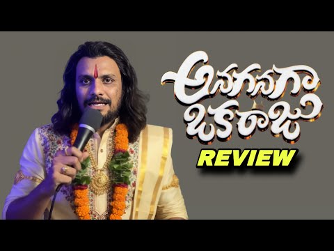 Anaganaga Oka Raju Review || Naveen Polishetty Movie || Poolachokka Reviews 