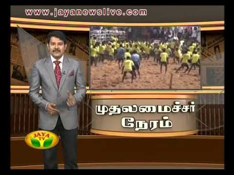 Muthalamaichar Neram 11 01 2016 - JAYAPLUS