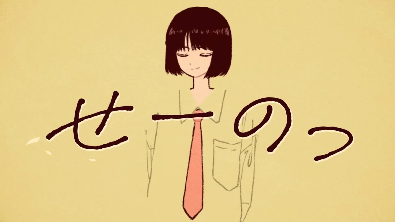 『恋しくなったら手を叩こう』/ MIMI feat.花鏡紅璃