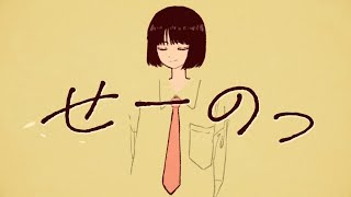 「治ると思ってた」の語尾の滑らかなようで弾んでいるような伸ばし方がきれい - 恋しくなったら手を叩こう (feat.花鏡紅璃)