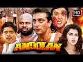Andolan 1995 संजय दत्त और गोविंदा की सुपरहिट ब