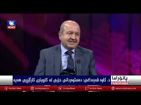 بەڤیدیۆ.. گرفتە ئیداریی کارگێڕییەکانی هەرێم