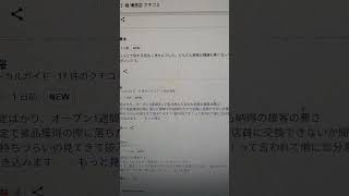クレーン横丁極のクチコミ