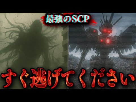 【新作】神とも呼ばれる最強の『SCP』がツッコミどころ満載だったwwwwww【なろ屋】【ツッコミ】
