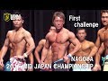 【2017 名古屋】アラフォーがフィジーク大会に出場・・・結果は?【NPCJ メンズフィジーク】