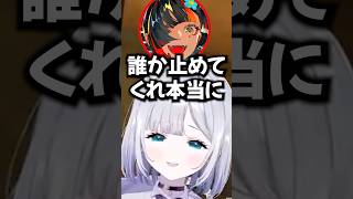 eスポーツサキュバスが暴走してしまう花芽すみれww #ぶいすぽ #ぶいすぽ切り抜き #vtuber