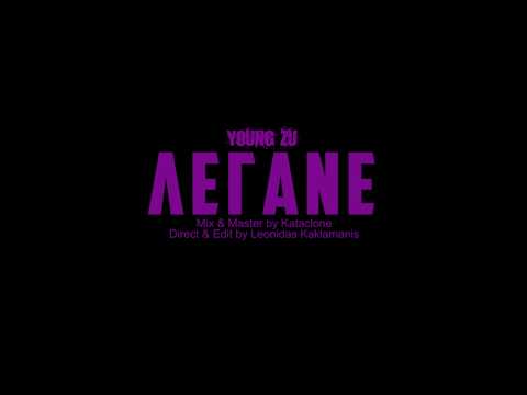 Young Zu - Λέγανε (Official Music Video)